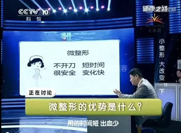 央视力挺微整形了：小整形 <wbr>大改变